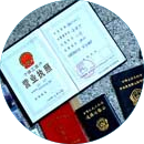 證件翻譯蓋章