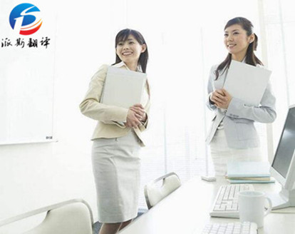 資料翻譯服務 資料翻譯服務